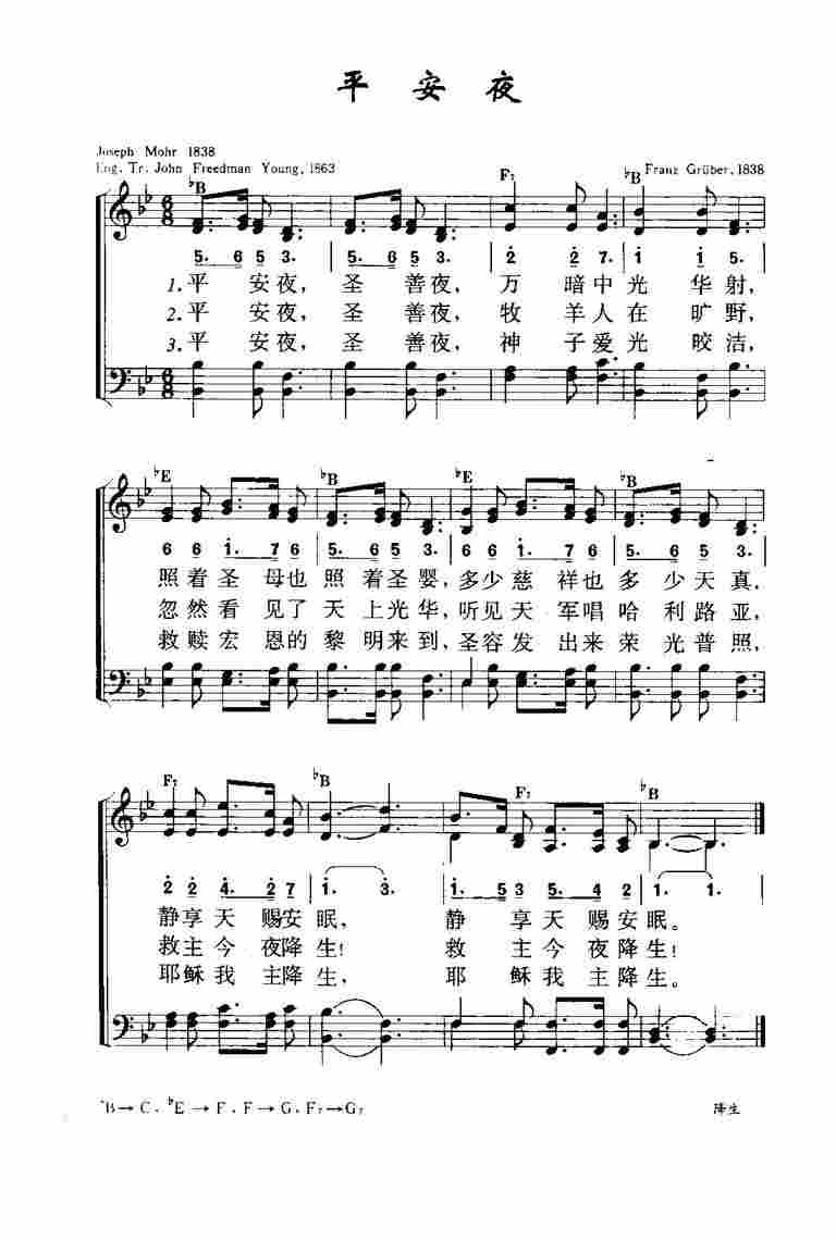 《第237首 - 平安夜》