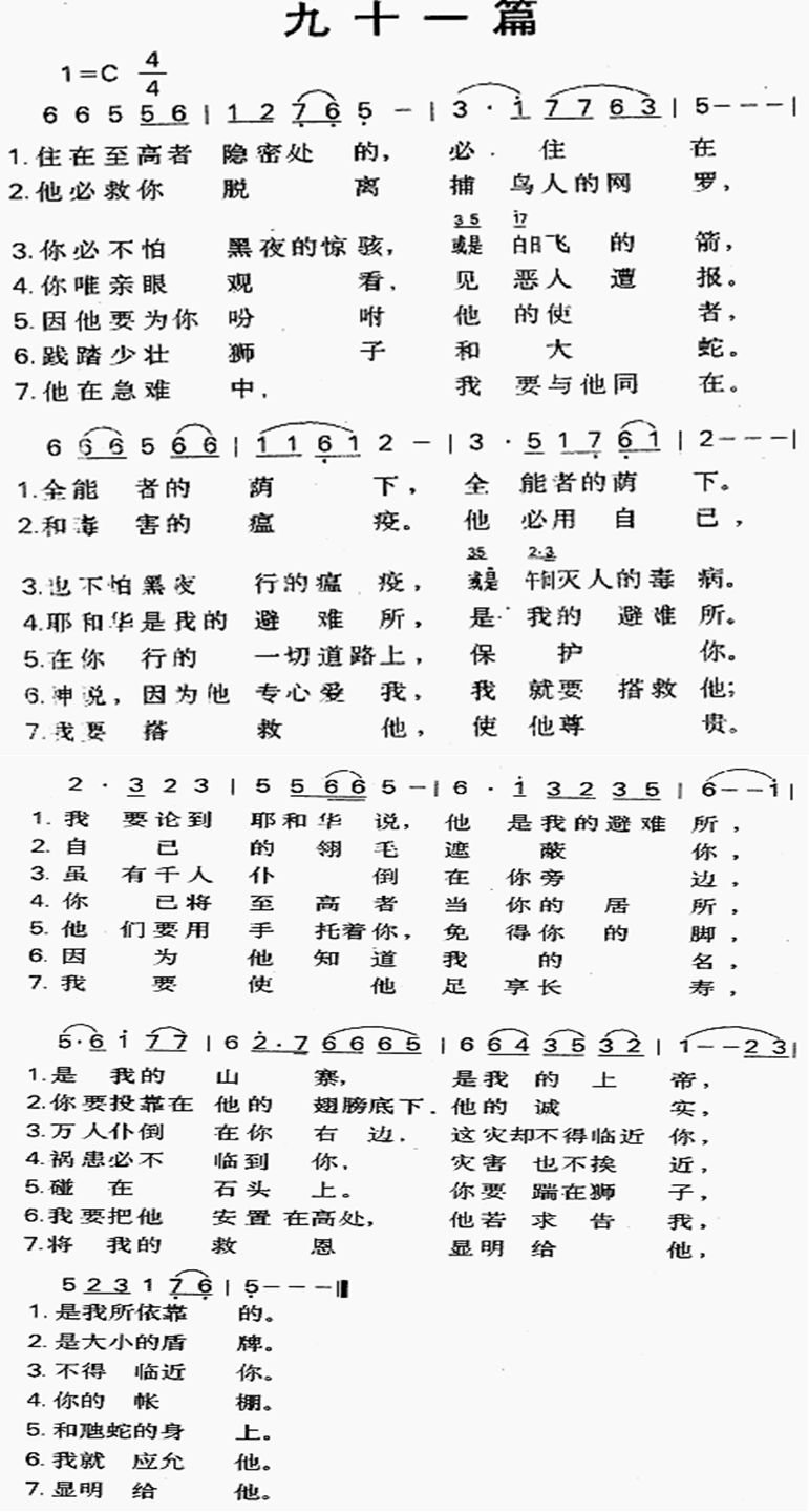 《走在水面上 官方谱》