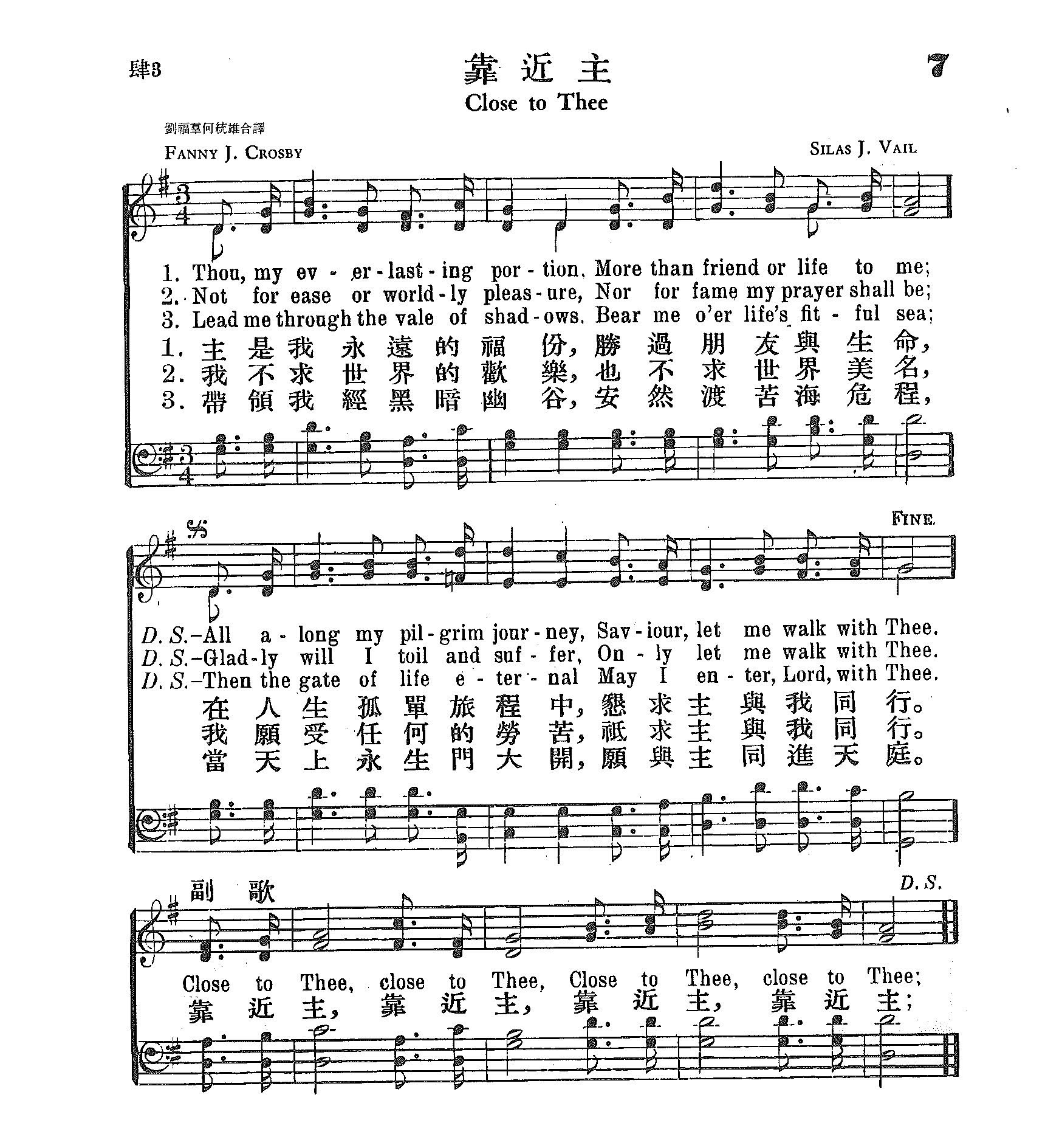 《第7首 - 靠近主》