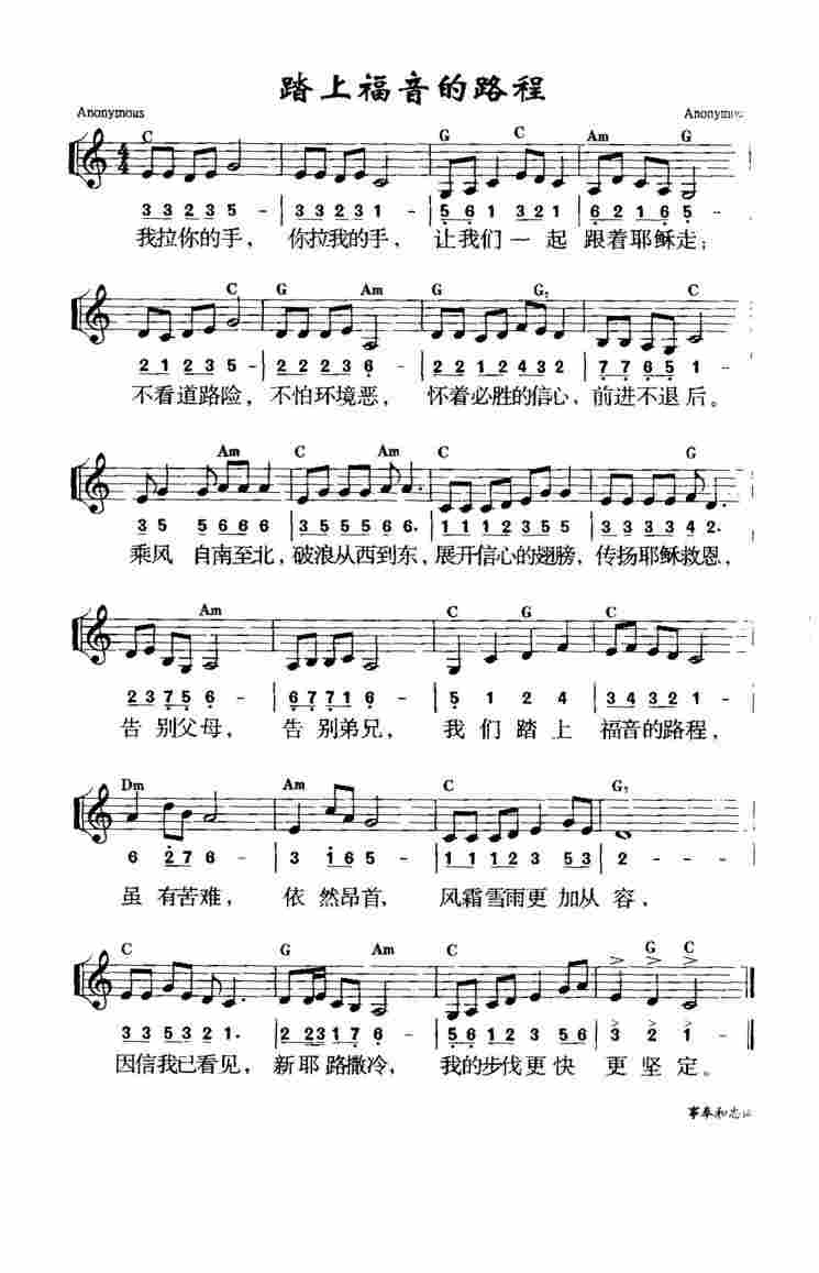 《第625首 - 踏上福音的路程》