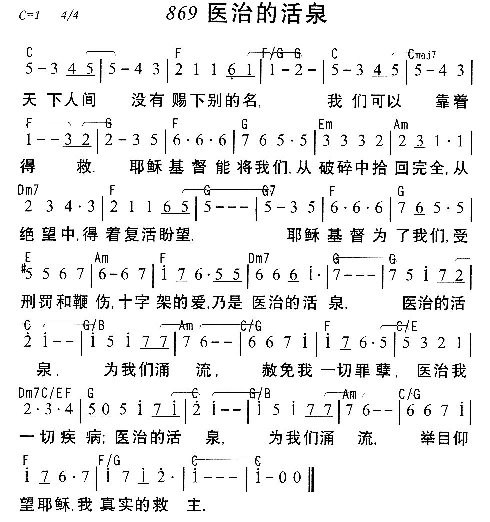 《好命歹命呣是天注定 原版谱》