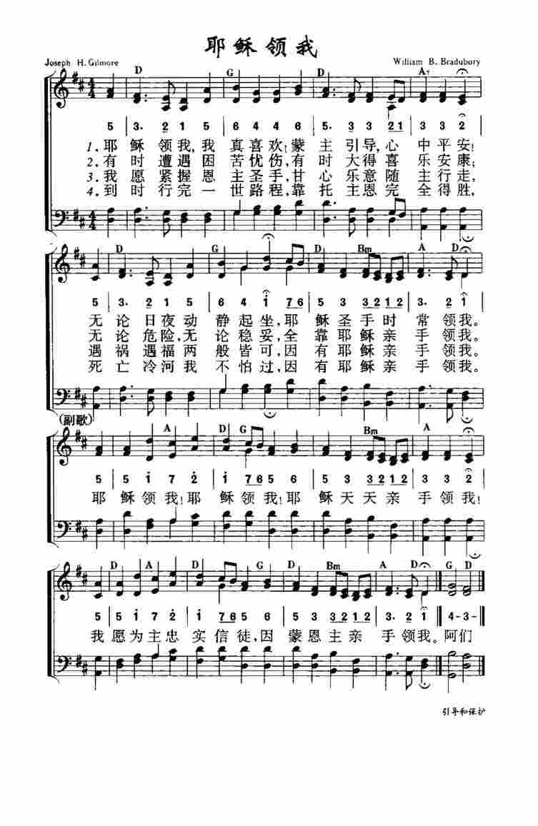 《第980首 - 我心要称谢耶和华》