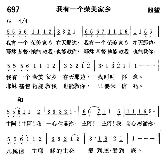 《与祢同行 官方和弦五线谱》