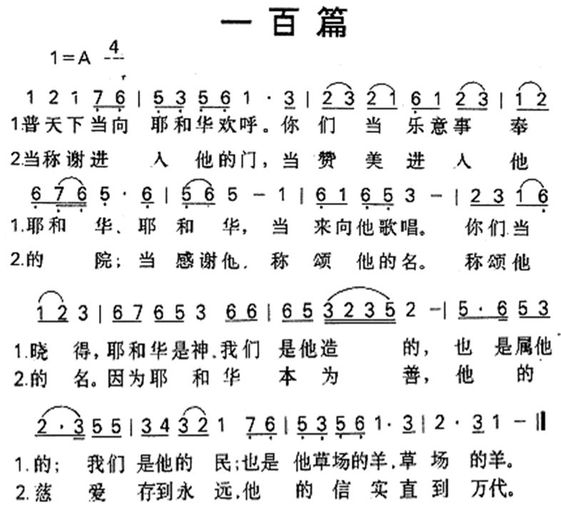 《第271首 - 抬头仰望主》
