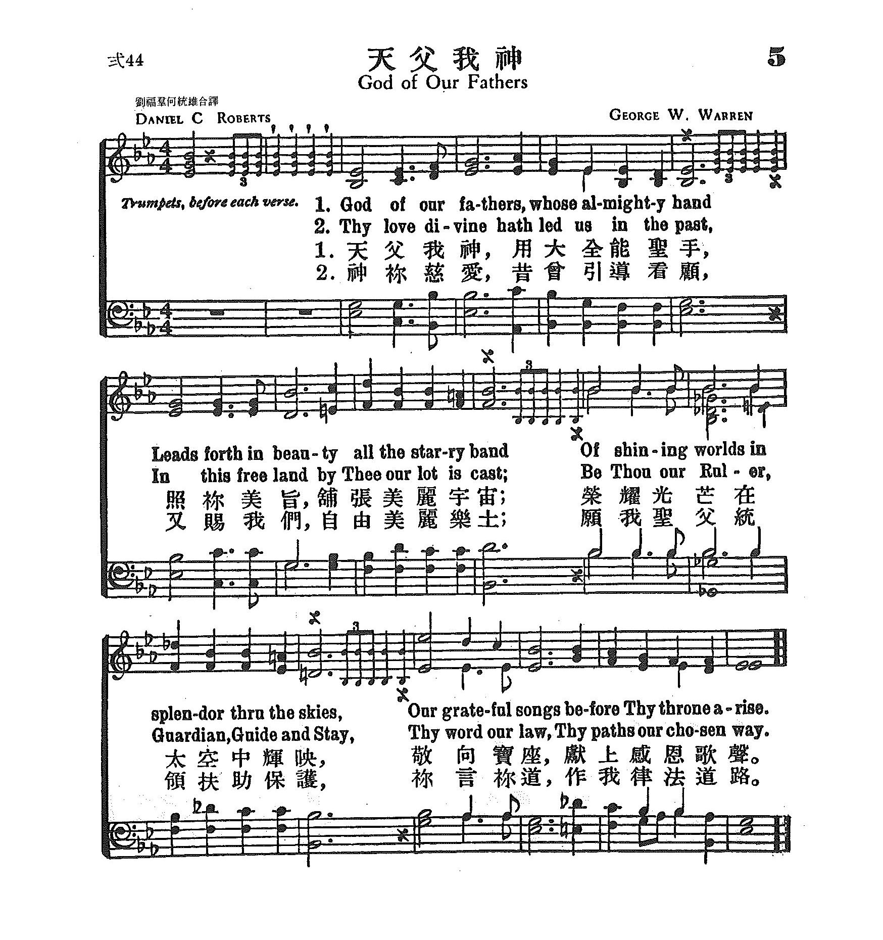 《第5首 - 天父我神》