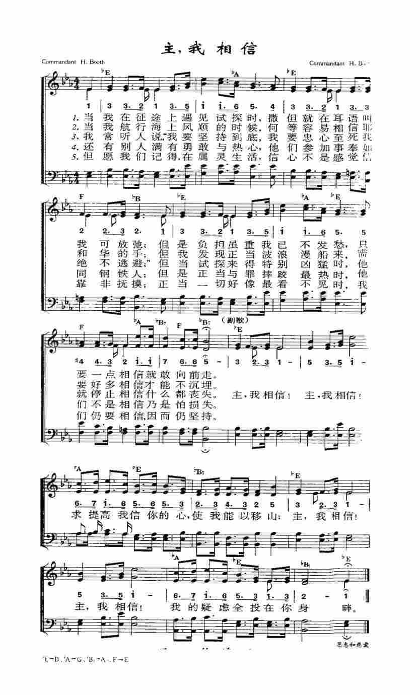 《第695首 - 主，我相信》