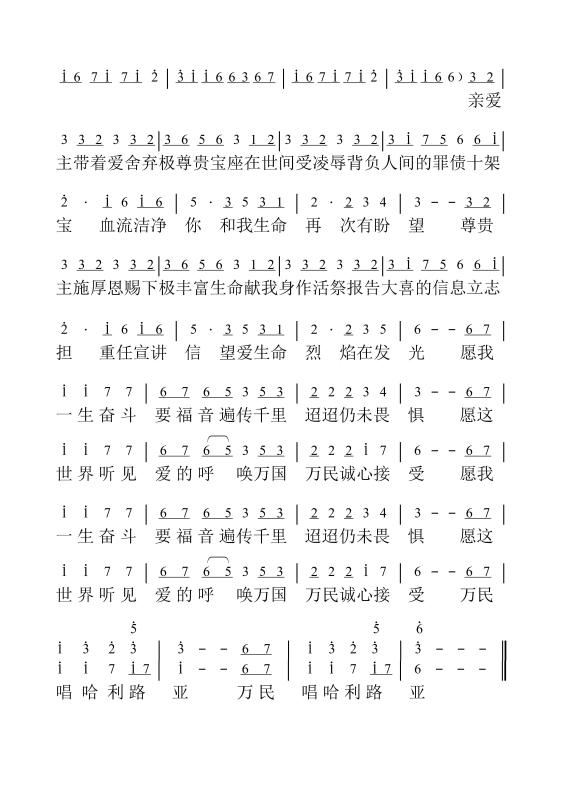《生命烈焰（慢版） 简谱》