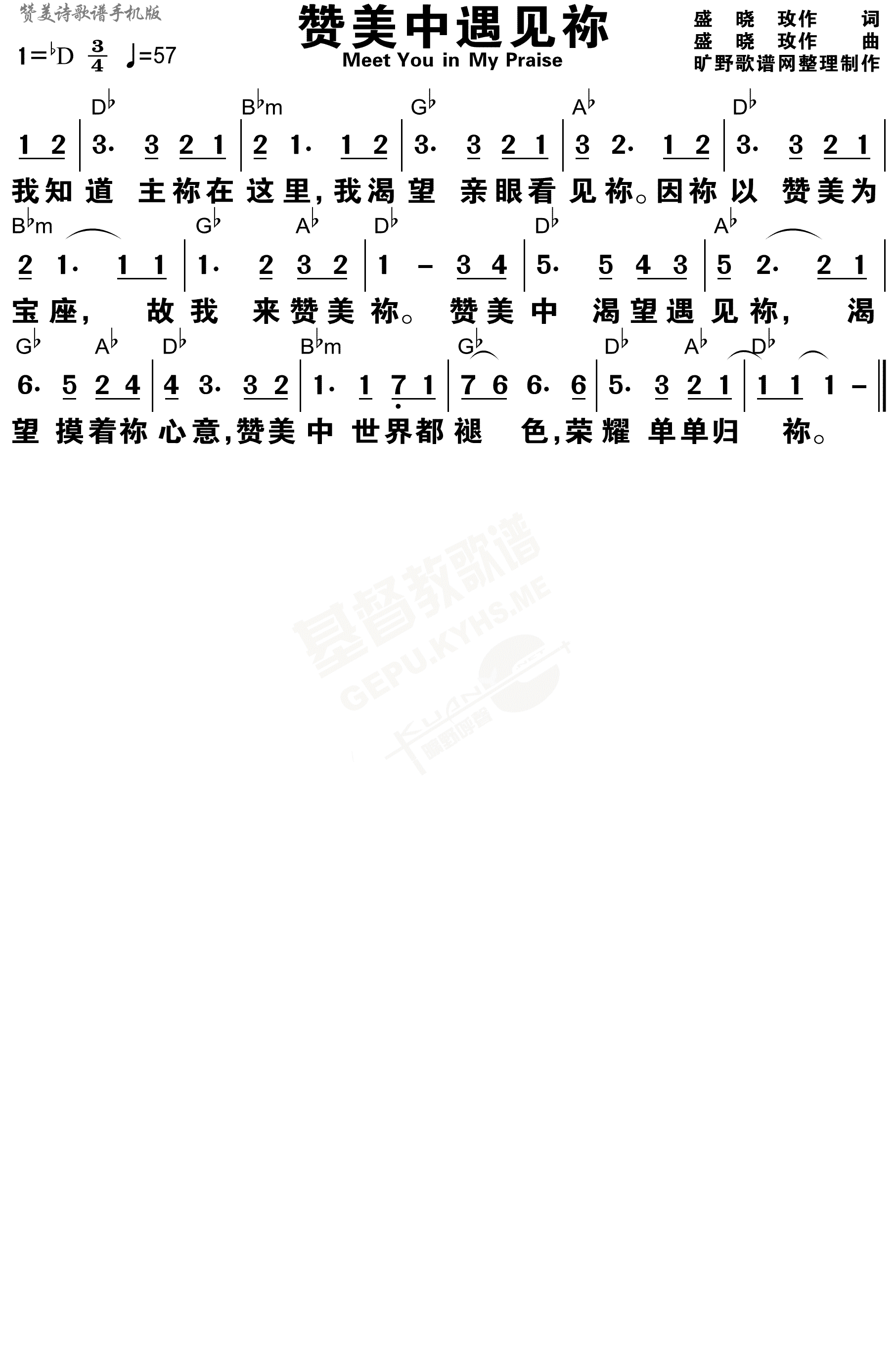 《第348首 - 最大的财富》