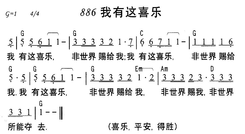 《第34首 - 三十四篇》