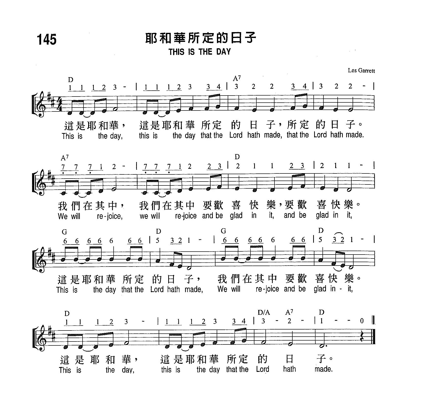 《第145首 - 耶和华所定的日子》