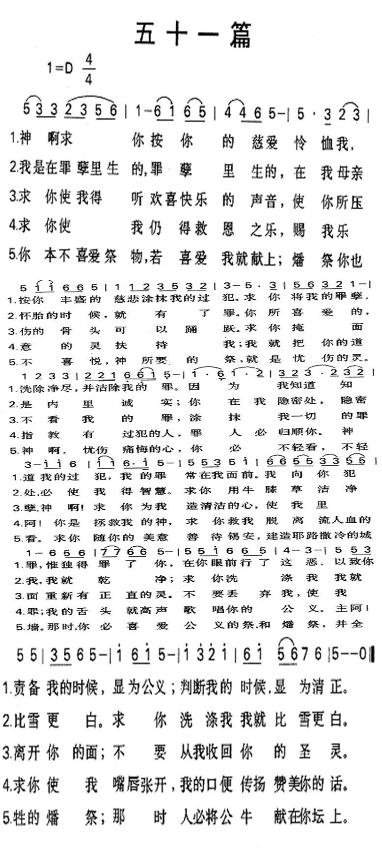 《第55首 - 用全心来赞美主》