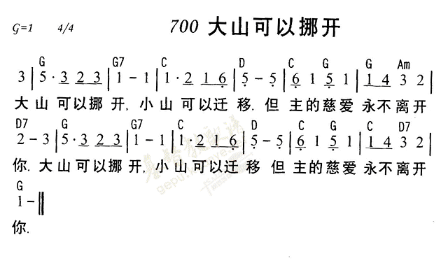 《我是你仆人 原版谱》