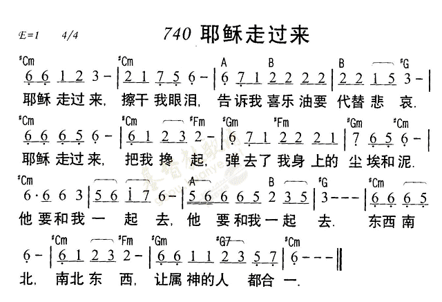 《第740首 - 耶稣走过来》