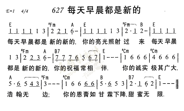 《第627首 - 每天早晨都是新的》