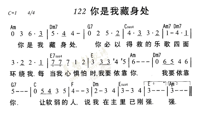 《第122首 - 你是我藏身处》
