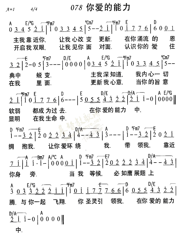 《第205首 - 耶稣你作王到永远》