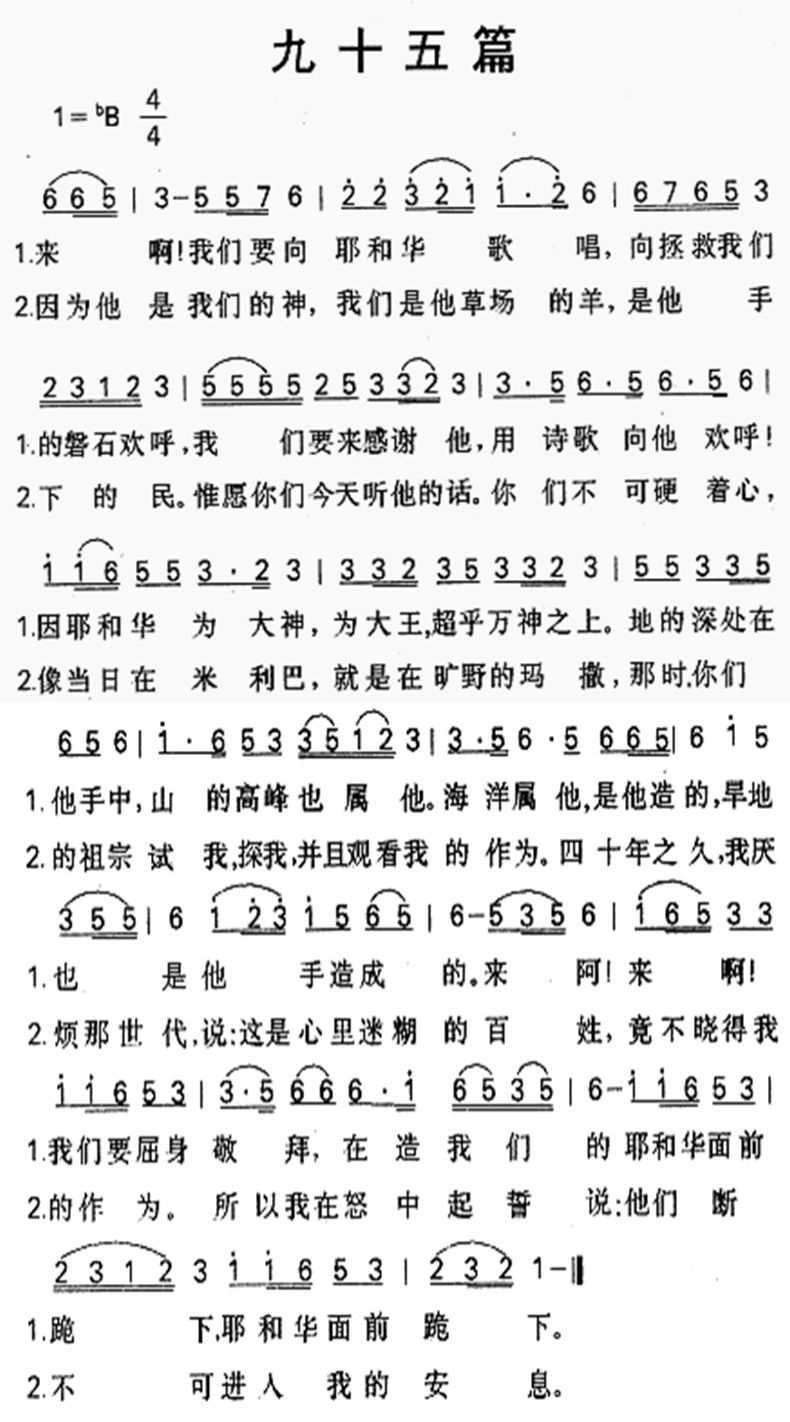 《第11首 - 十一篇》