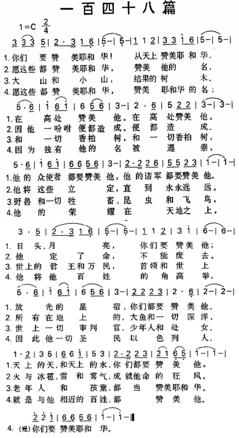 《第169首 - 一百四十八篇》