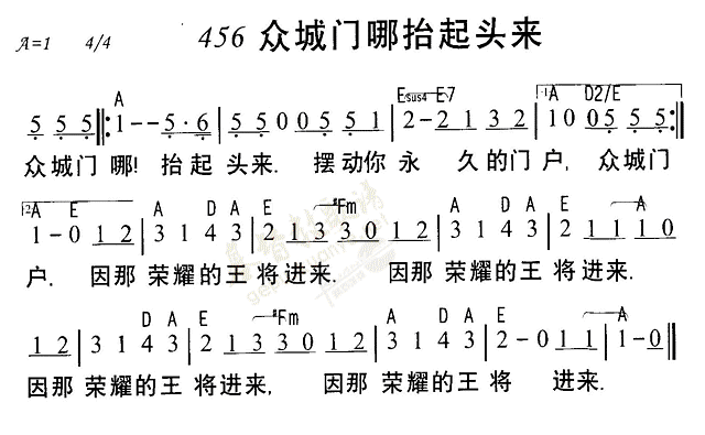 《第456首 - 众城门哪抬起头来》