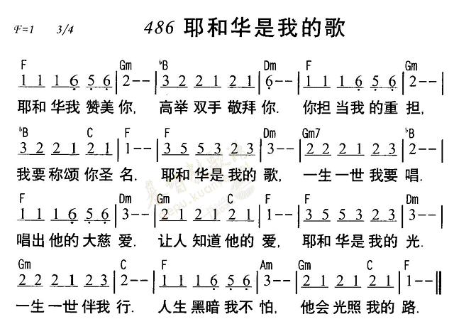 《第486首 - 耶和华是我的歌》