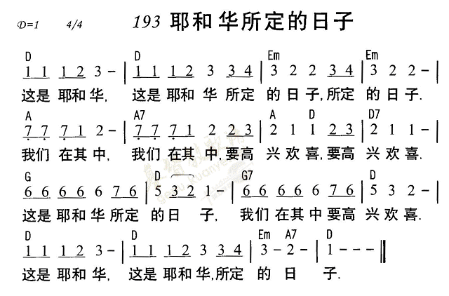 《耶稣我需要你 简谱》