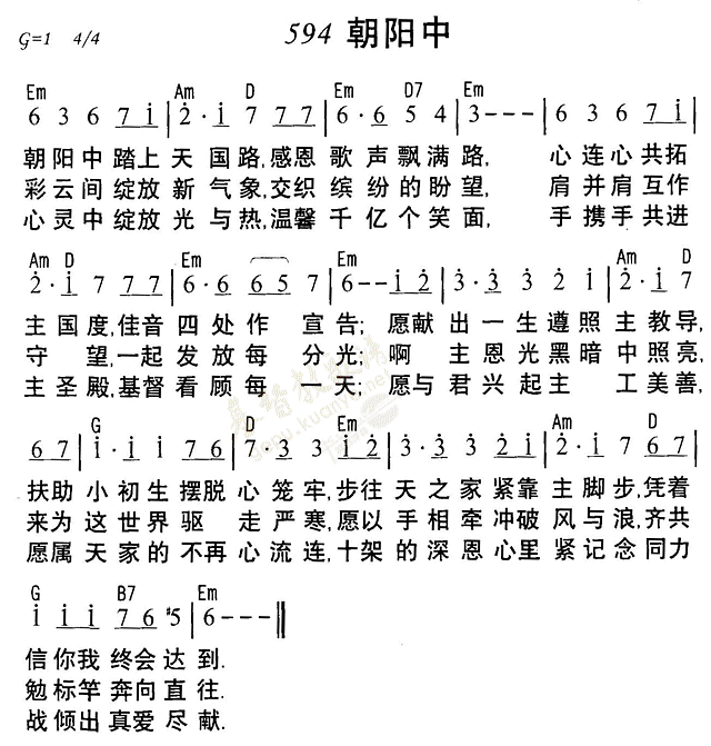 《第594首 - 朝阳中》