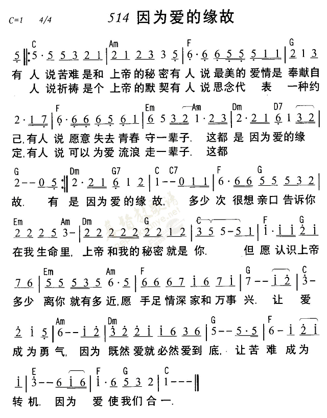 《第514首 - 因为爱的缘故》