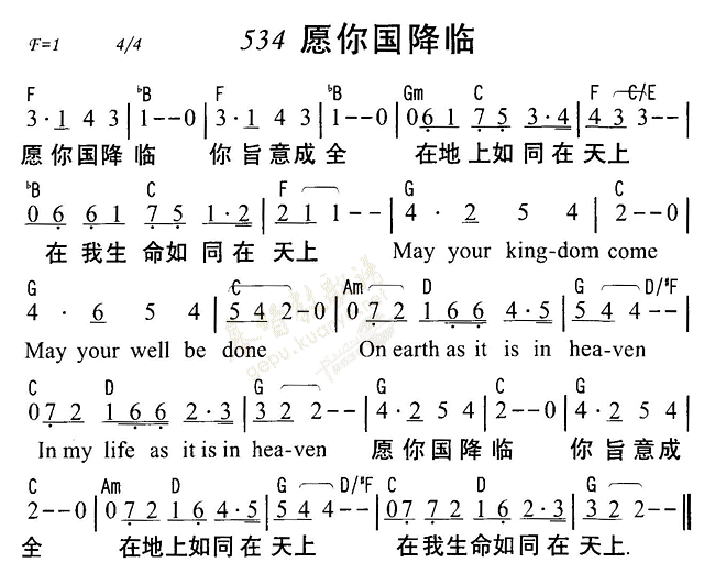 《第534首 - 愿你国降临》