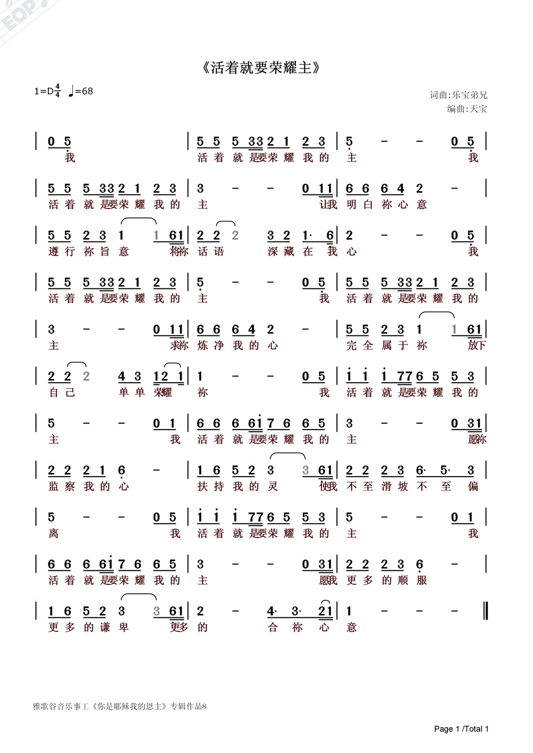 《第294首 - 爱里没有惧怕》