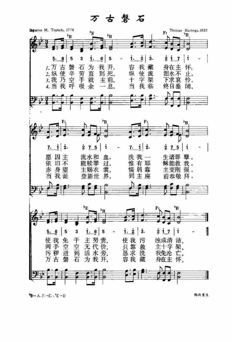 《第434首 - 请主进入我心》
