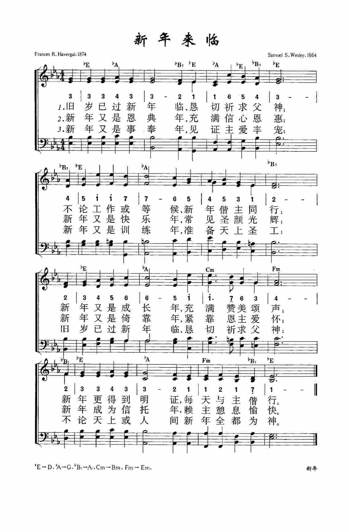 《第924首 - 新年来临》