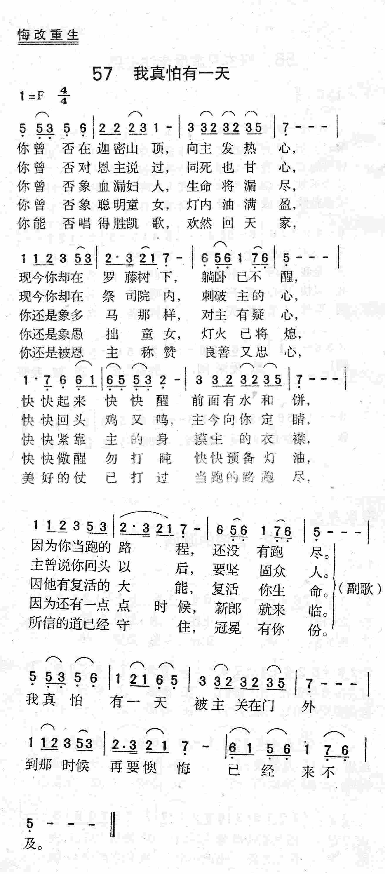 《你美丽如得撒 官方谱》