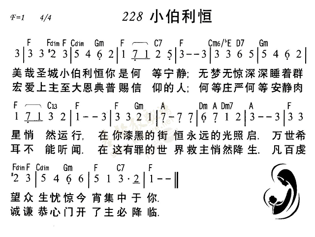 《第228首 - 小伯利恒》