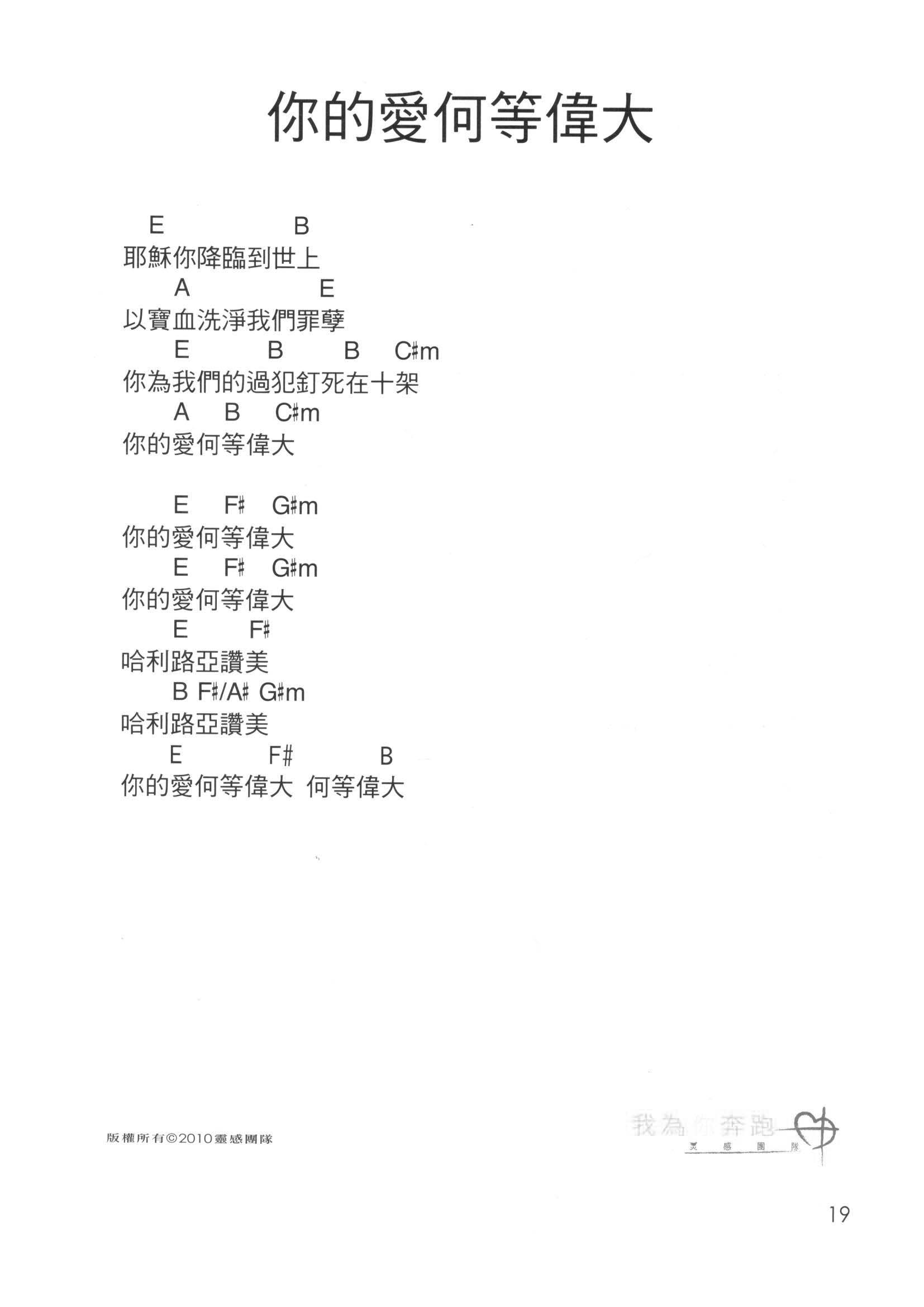《第696首 - 无人能像你》