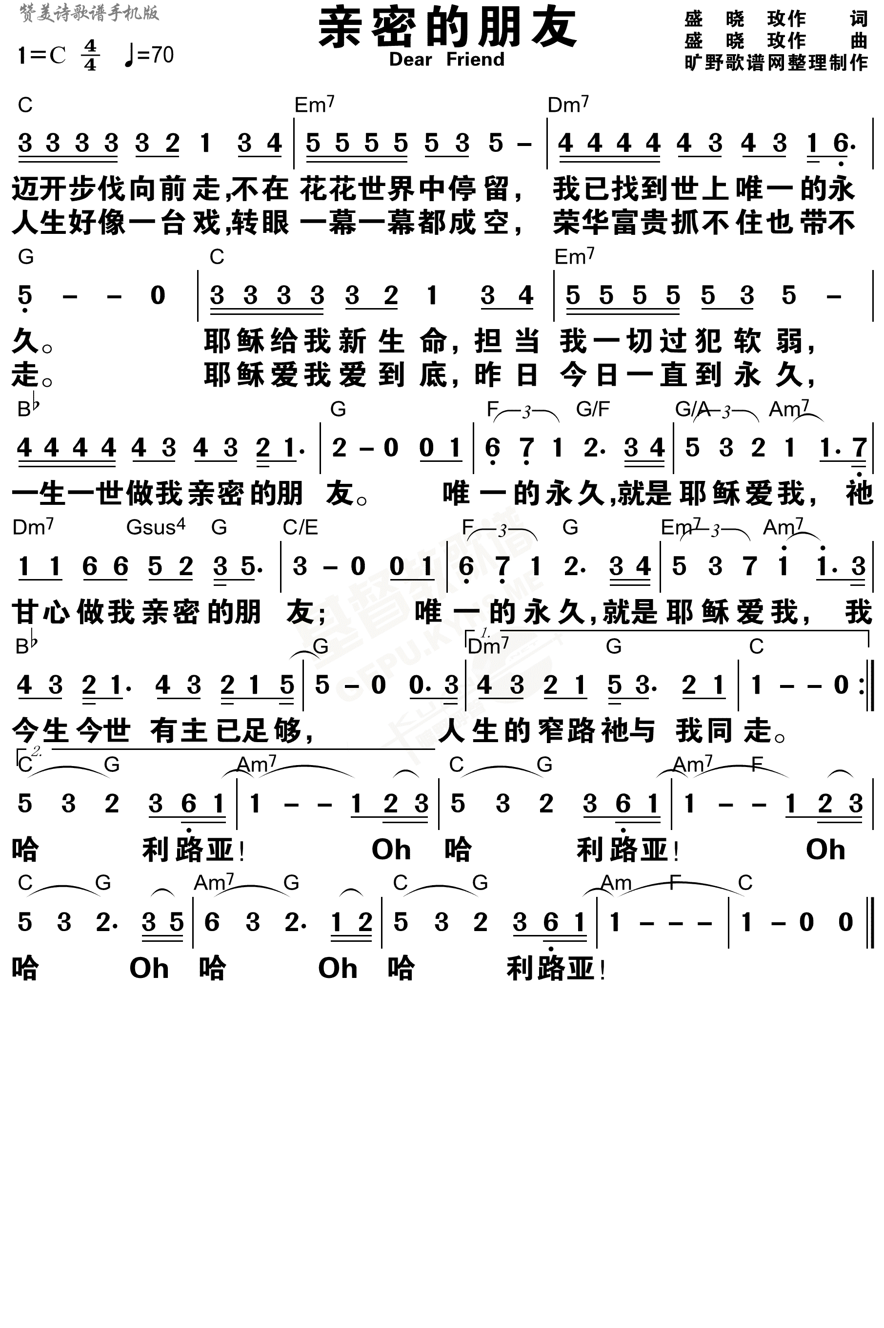 《亲密的朋友 和弦简谱》