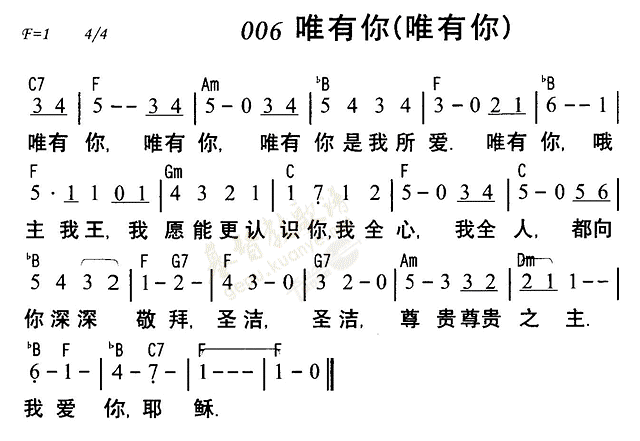 《第6首 - 唯有你》