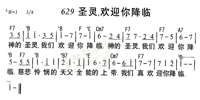 《第629首 - 圣灵欢迎你降临》
