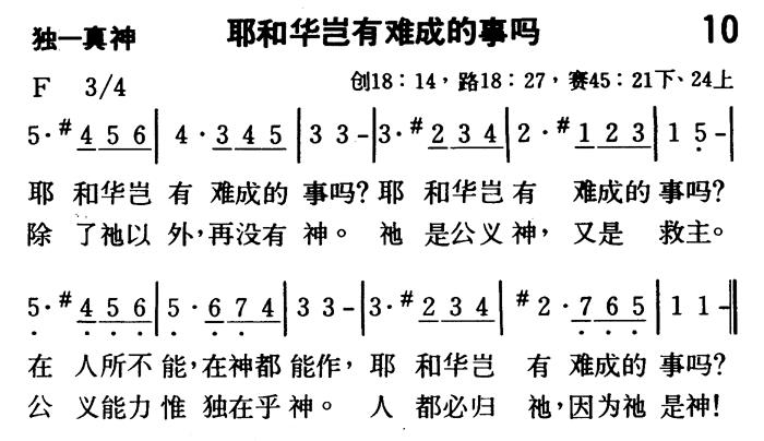 《第647首 - 奋起歌》