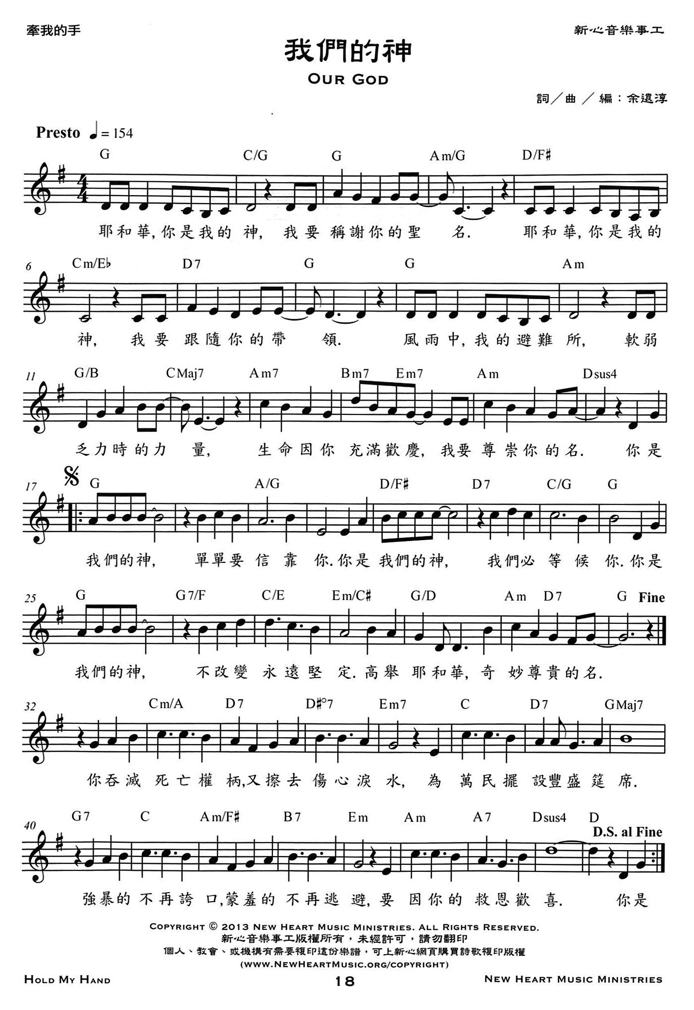 《我们的神 官方和弦五线谱》