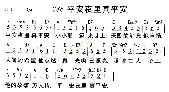 《第286首 - 平安夜里真平安》