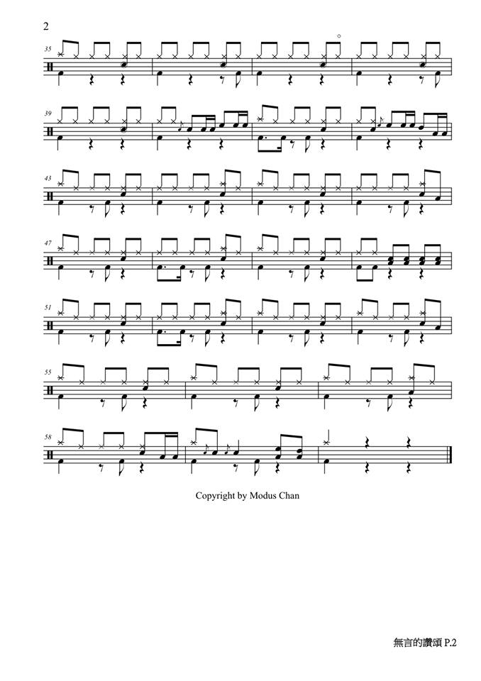 《无言的赞颂 鼓谱》