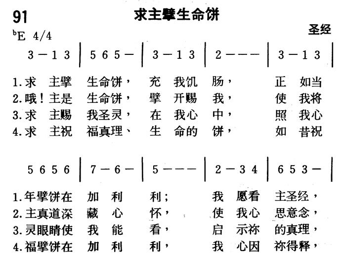 《第147首 - 我的神,我的王啊》