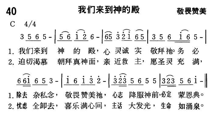 《第9首 - 数不完天上的星星》