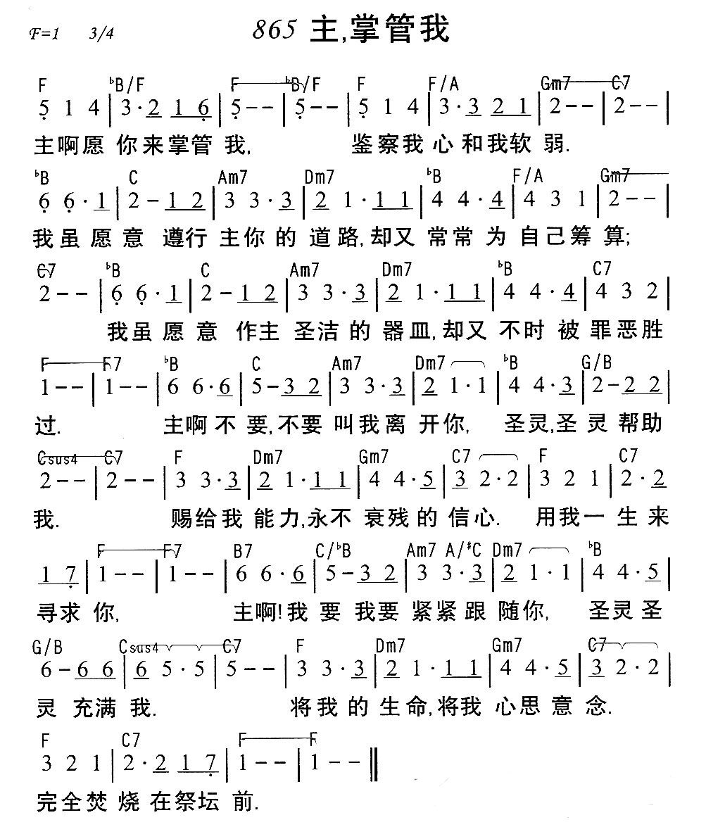 《第265首 - 让我们彼此相爱》