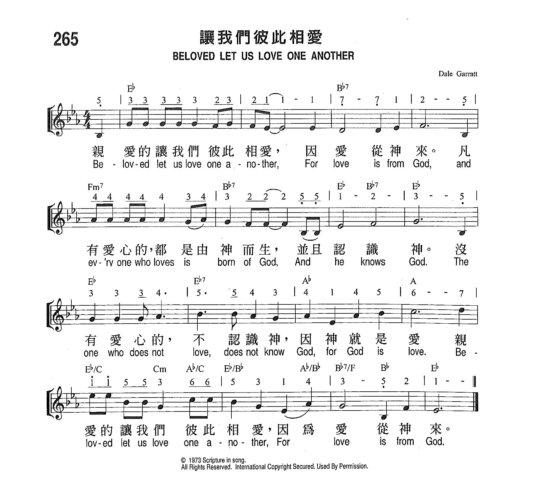 《第265首 - 让我们彼此相爱》