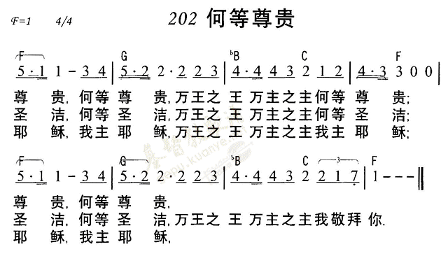 《第202首 - 何等尊贵》