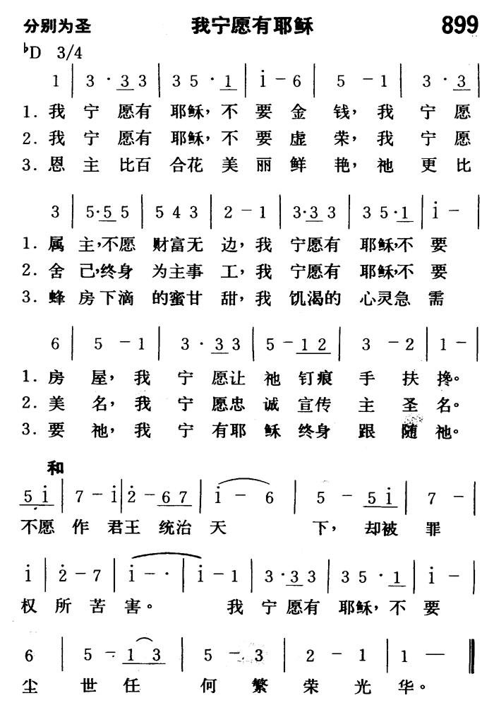 《第87首 - 主，我愿更亲近你》