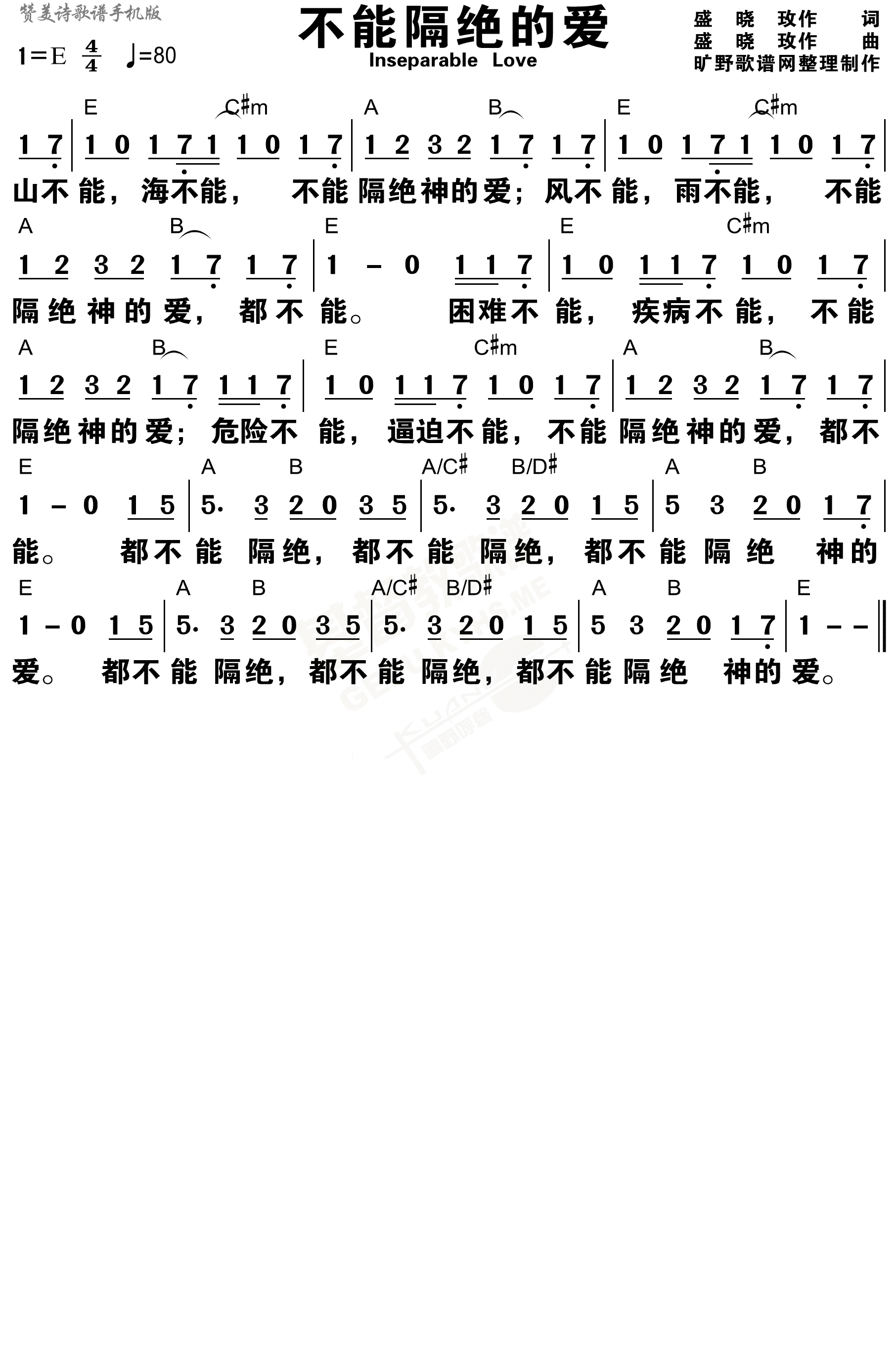 《不能隔绝的爱 和弦简谱》