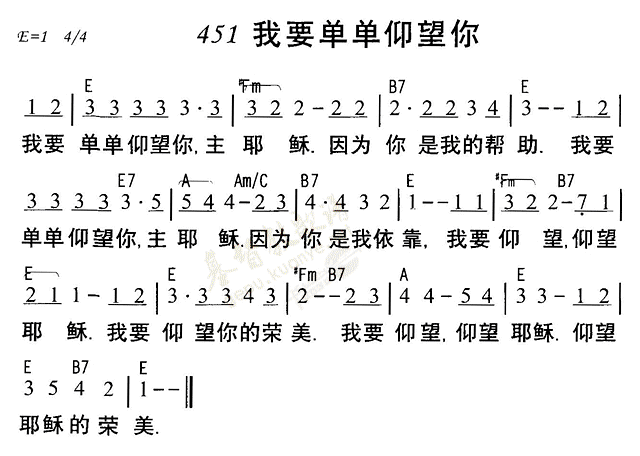 《第451首 - 我要单单仰望你》