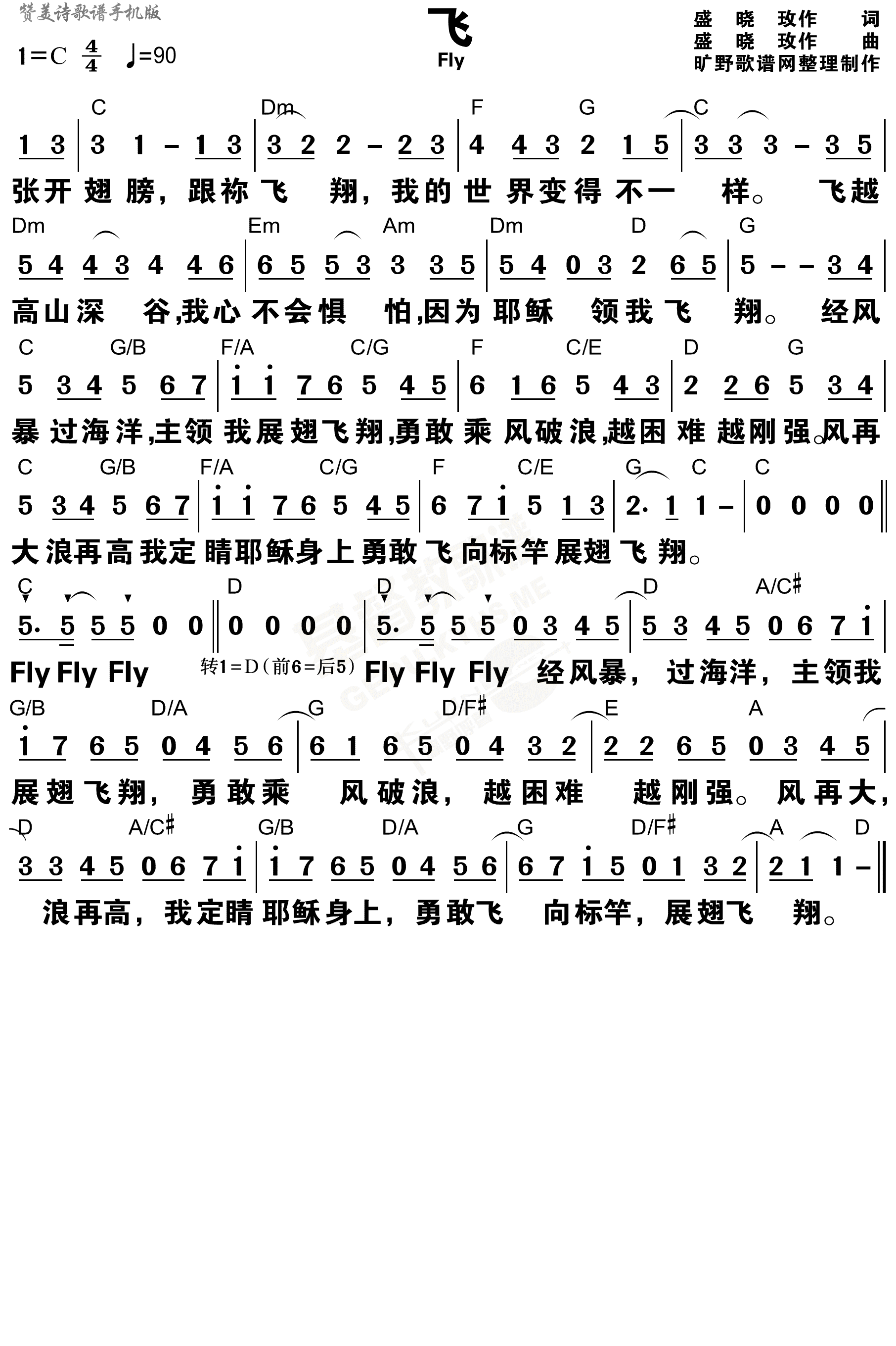 《飞 和弦简谱》